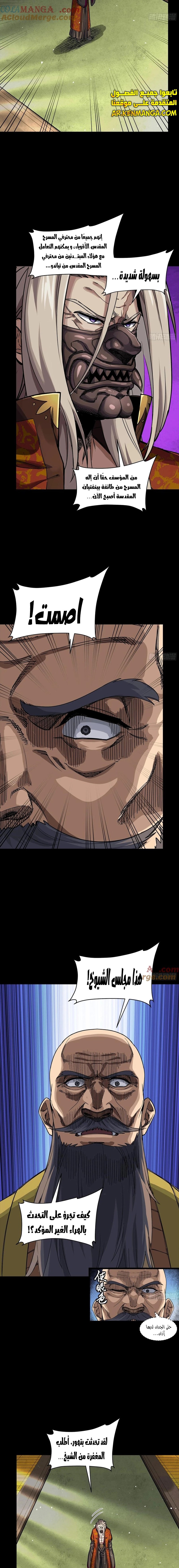 Read Legend of Star General AR Manga Online