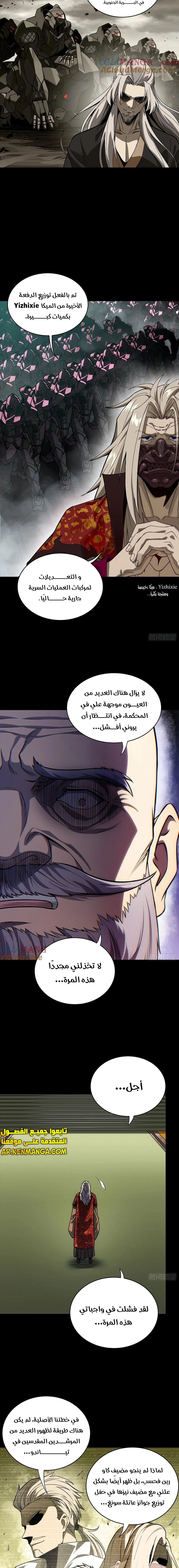 Read Legend of Star General AR Manga Online