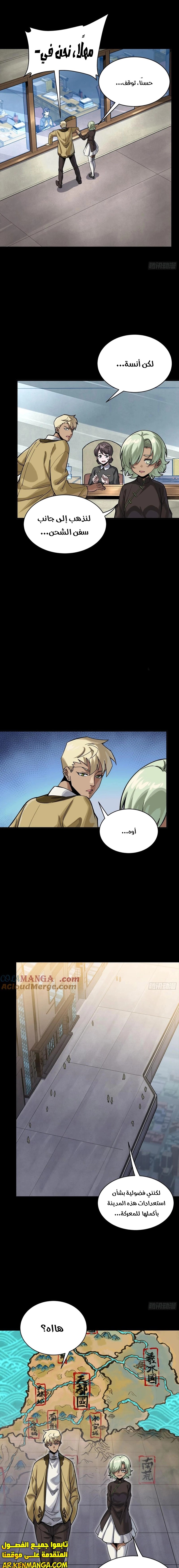 Read Legend of Star General AR Manga Online