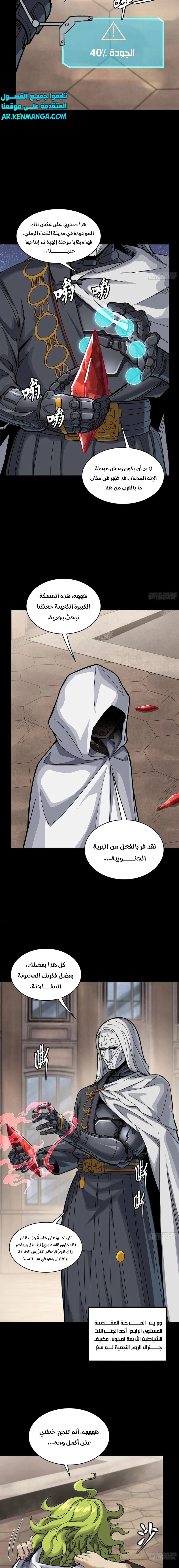 Read Legend of Star General AR Manga Online