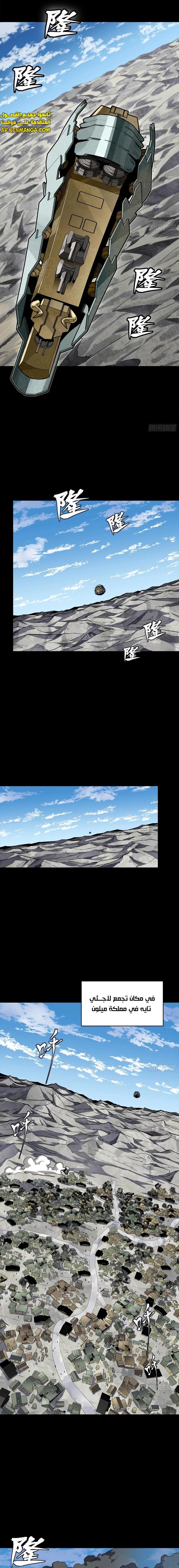 Read Legend of Star General AR Manga Online