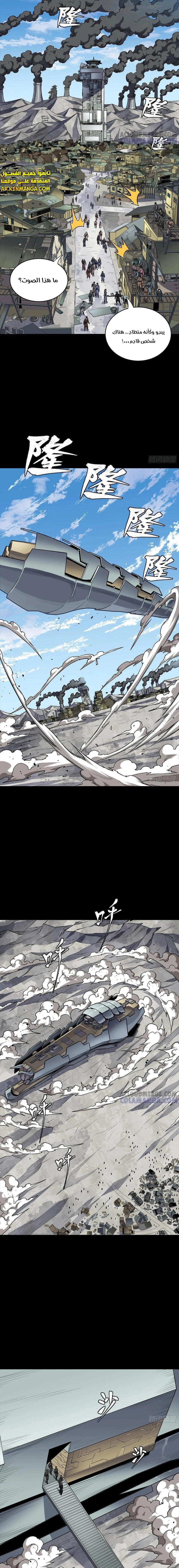 Read Legend of Star General AR Manga Online