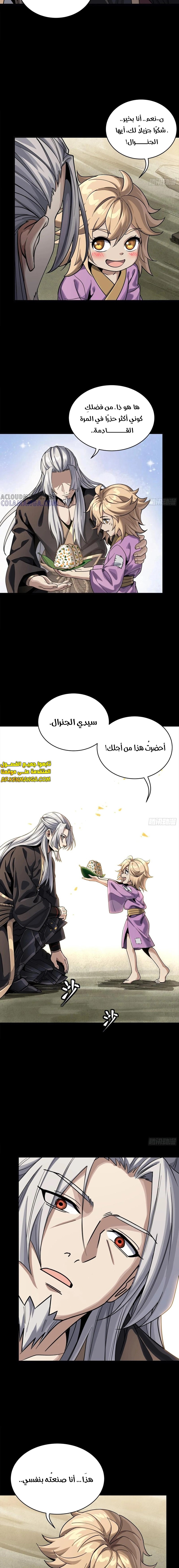 Read Legend of Star General AR Manga Online