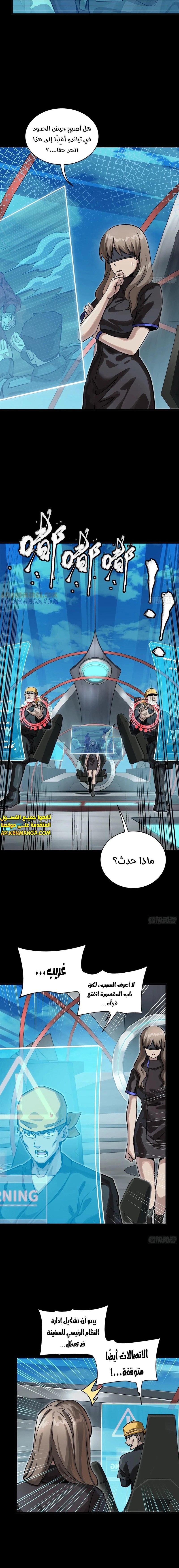 Read Legend of Star General AR Manga Online