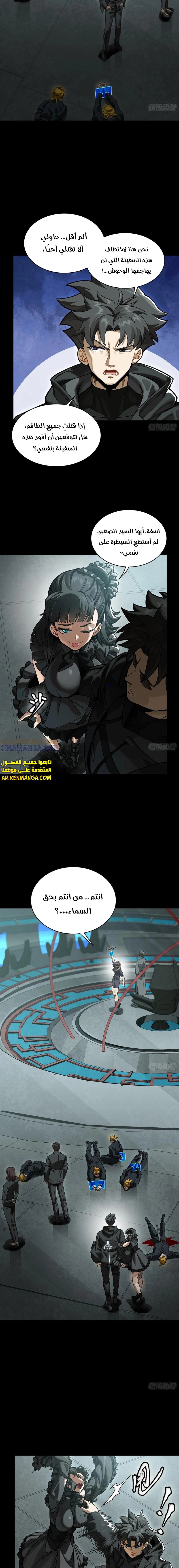 Read Legend of Star General AR Manga Online