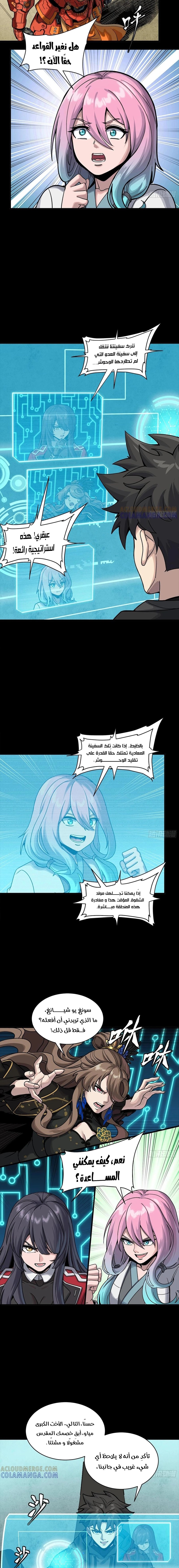 Read Legend of Star General AR Manga Online