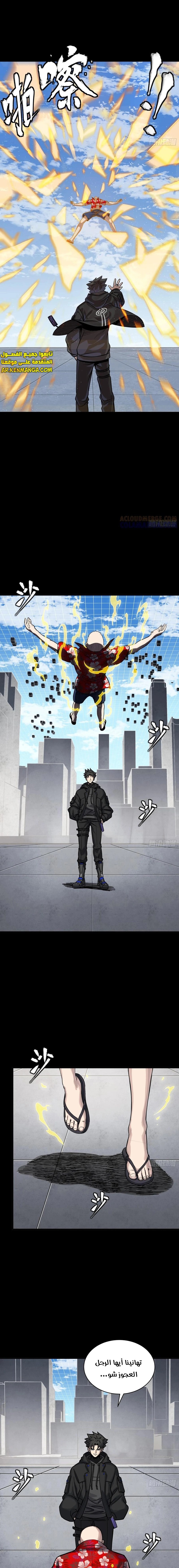 Read Legend of Star General AR Manga Online