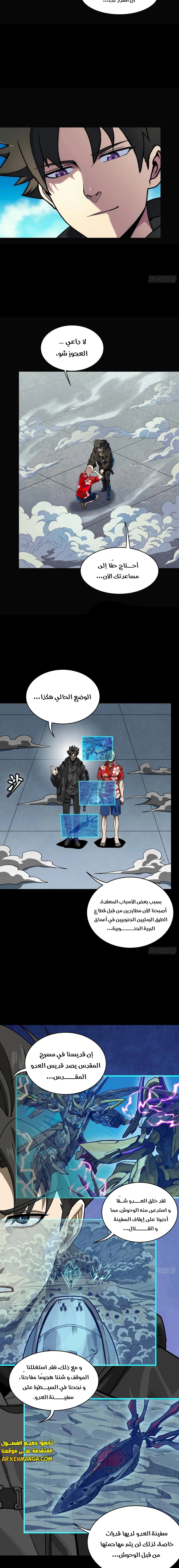 Read Legend of Star General AR Manga Online