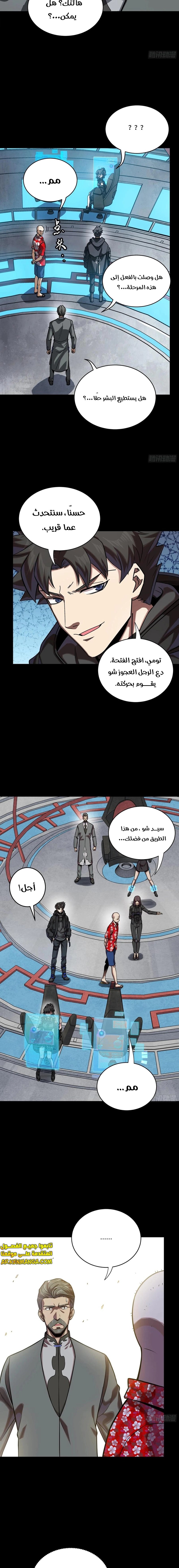 Read Legend of Star General AR Manga Online