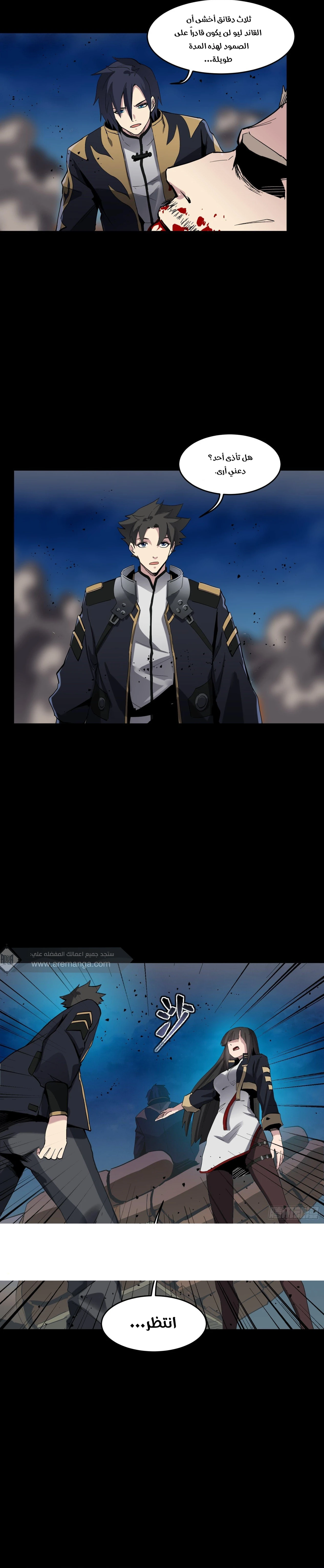 Read Legend of Star General AR Manga Online