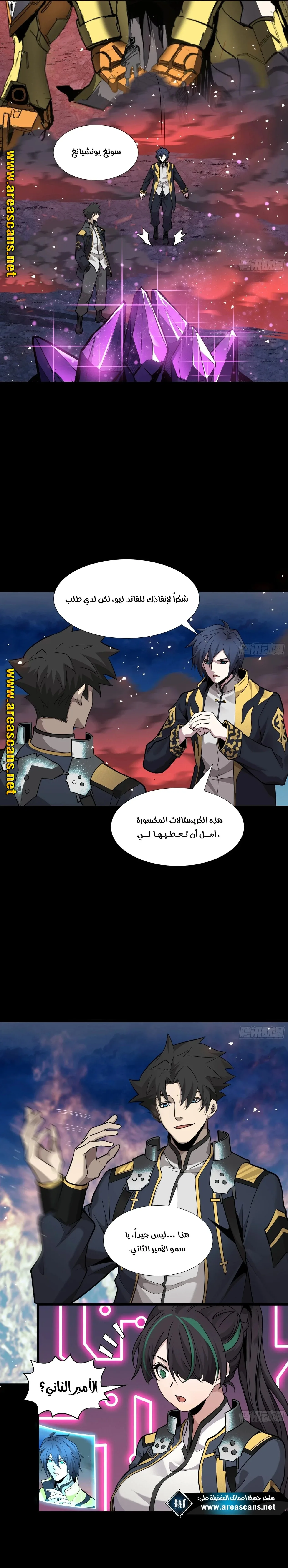 Read Legend of Star General AR Manga Online