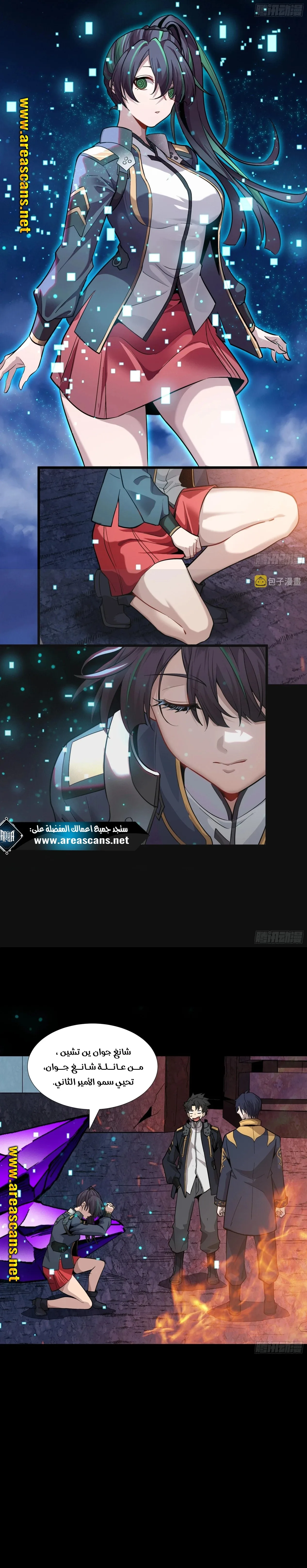 Read Legend of Star General AR Manga Online