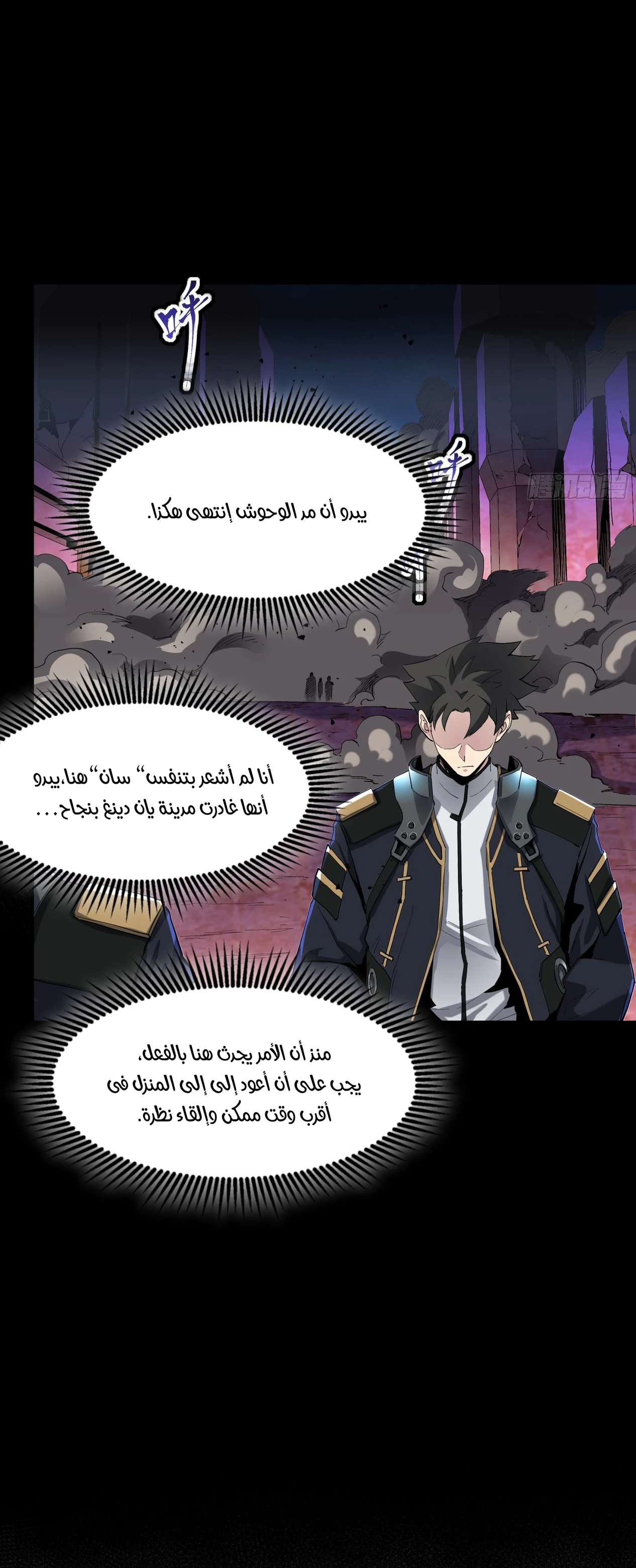 Read Legend of Star General AR Manga Online