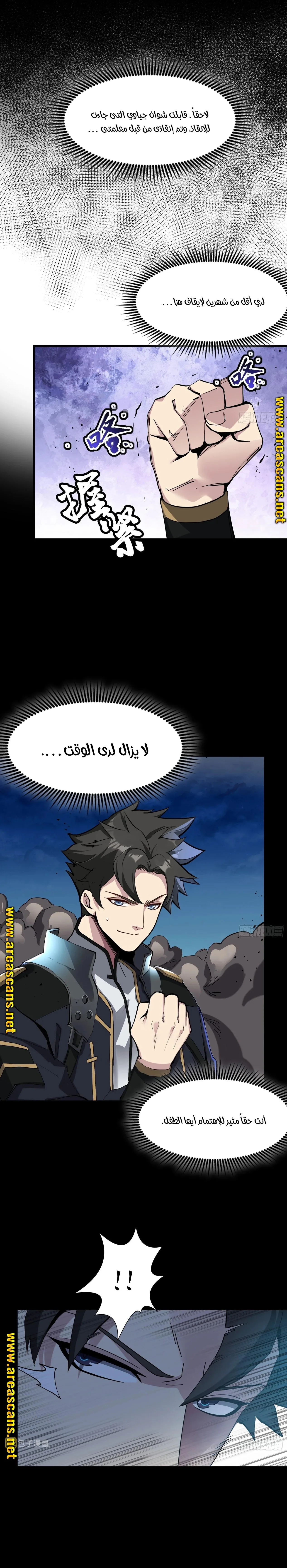 Read Legend of Star General AR Manga Online