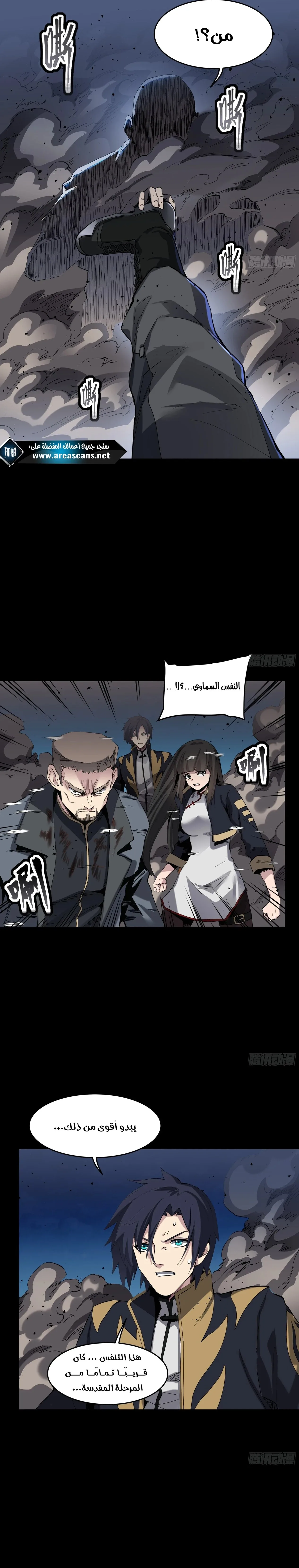Read Legend of Star General AR Manga Online