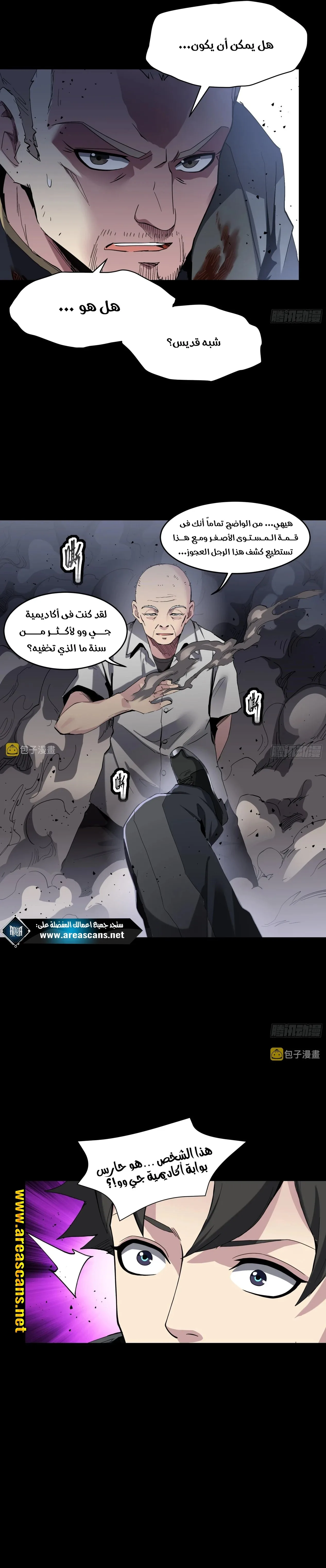 Read Legend of Star General AR Manga Online