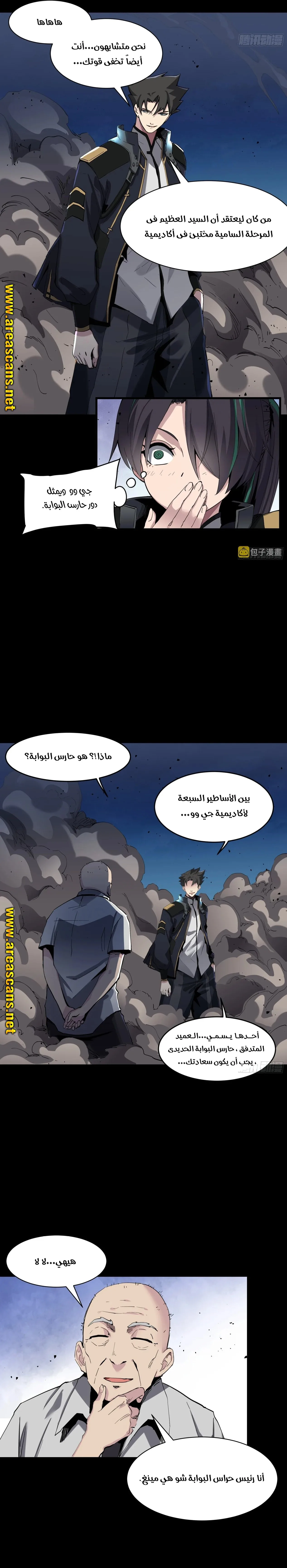 Read Legend of Star General AR Manga Online