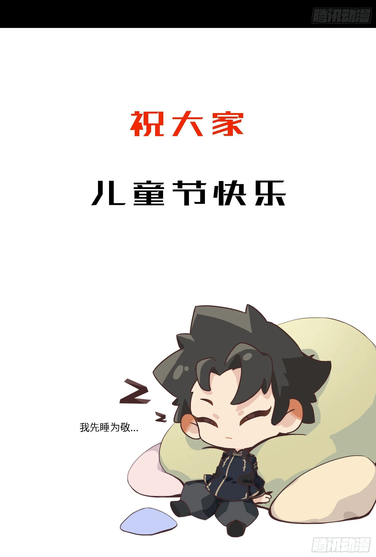 Read Legend of Star General AR Manga Online