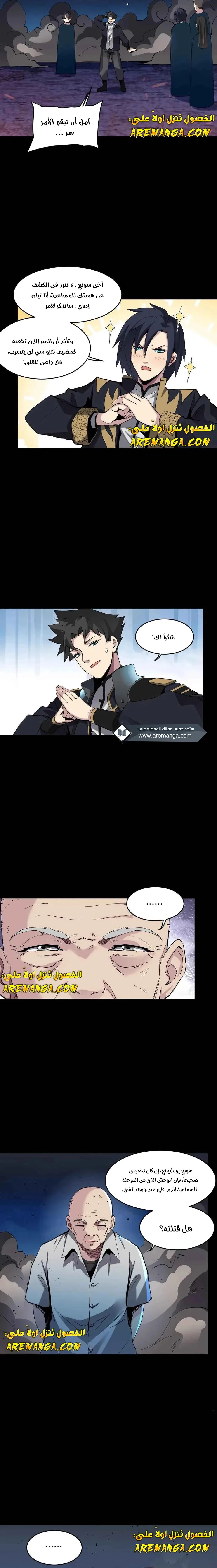 Read Legend of Star General AR Manga Online
