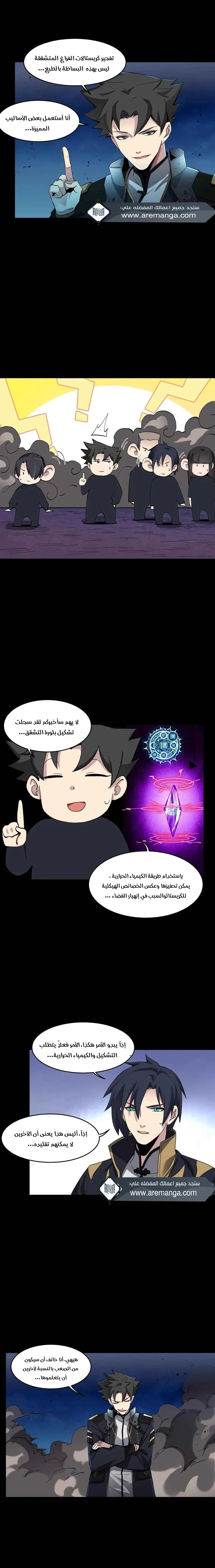 Read Legend of Star General AR Manga Online
