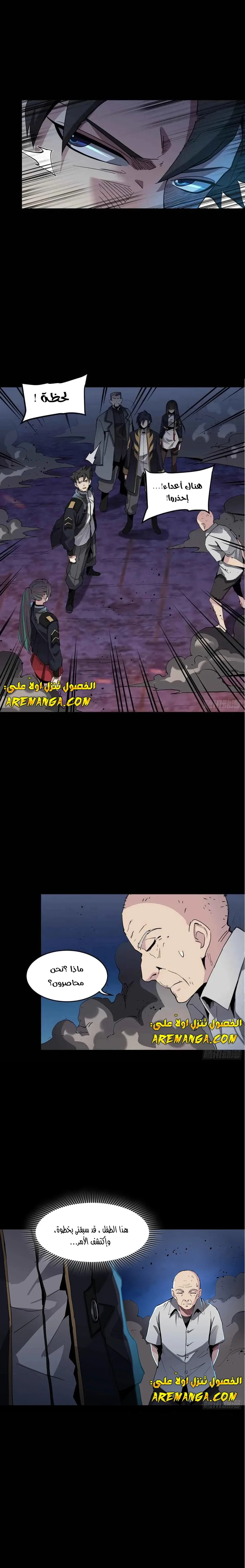 Read Legend of Star General AR Manga Online