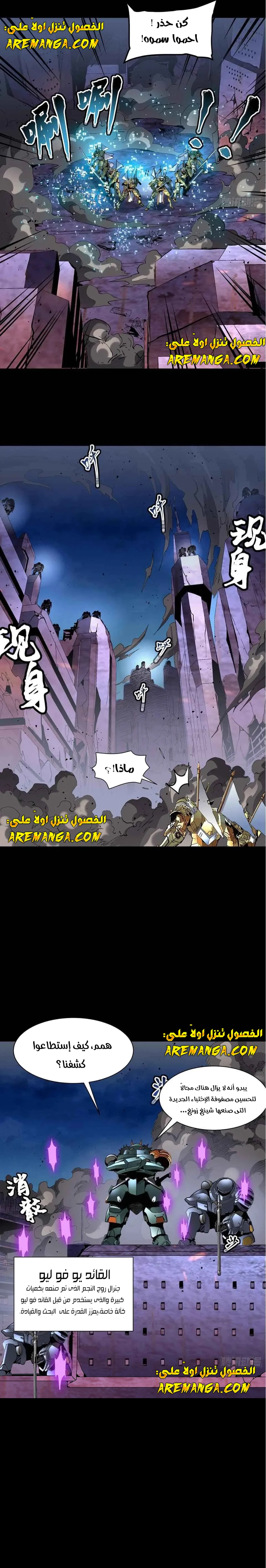 Read Legend of Star General AR Manga Online