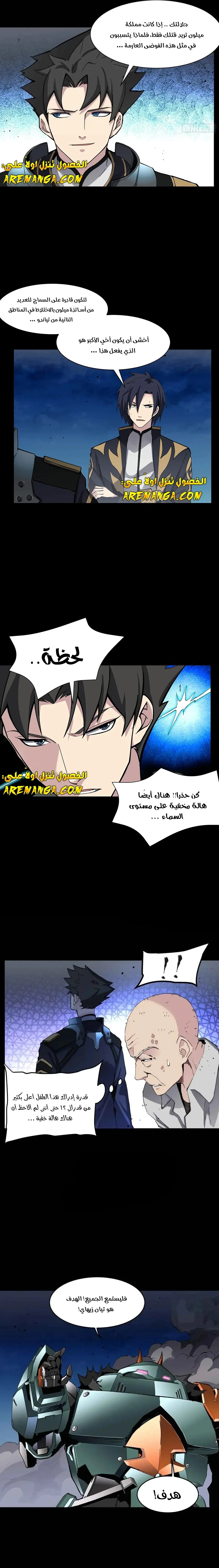 Read Legend of Star General AR Manga Online