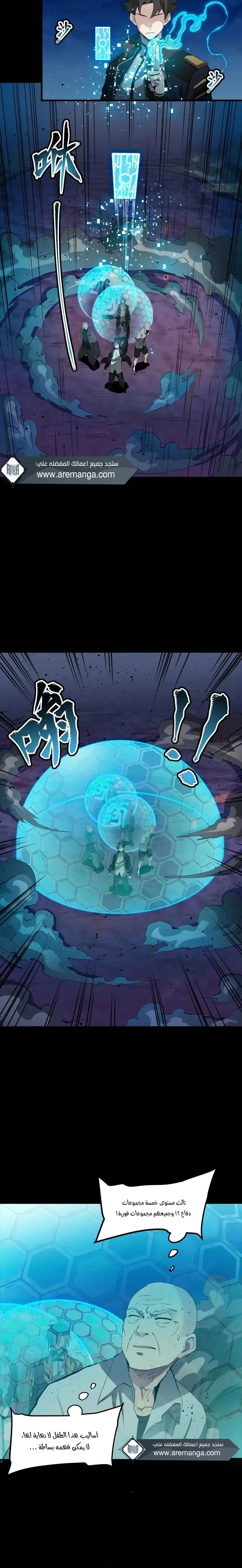 Read Legend of Star General AR Manga Online