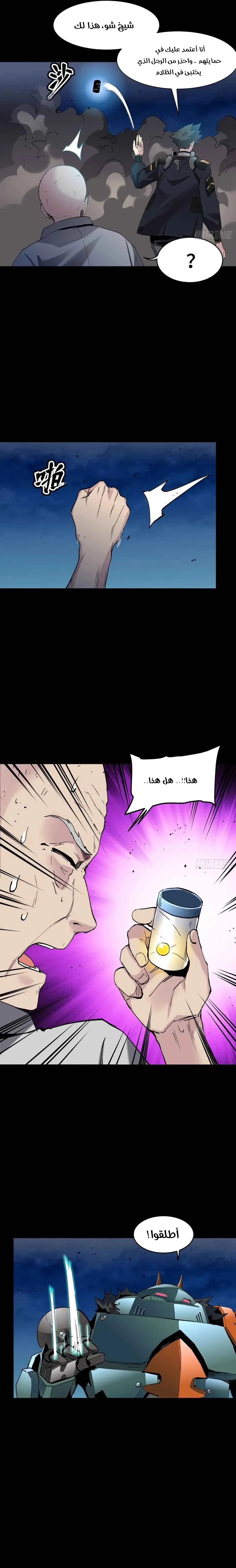 Read Legend of Star General AR Manga Online