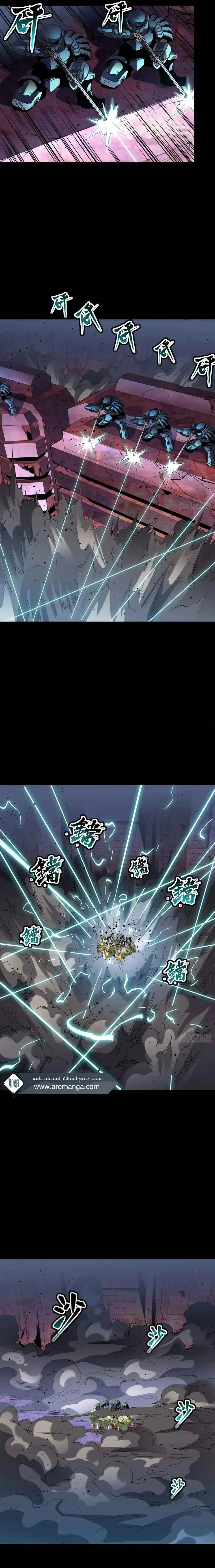 Read Legend of Star General AR Manga Online