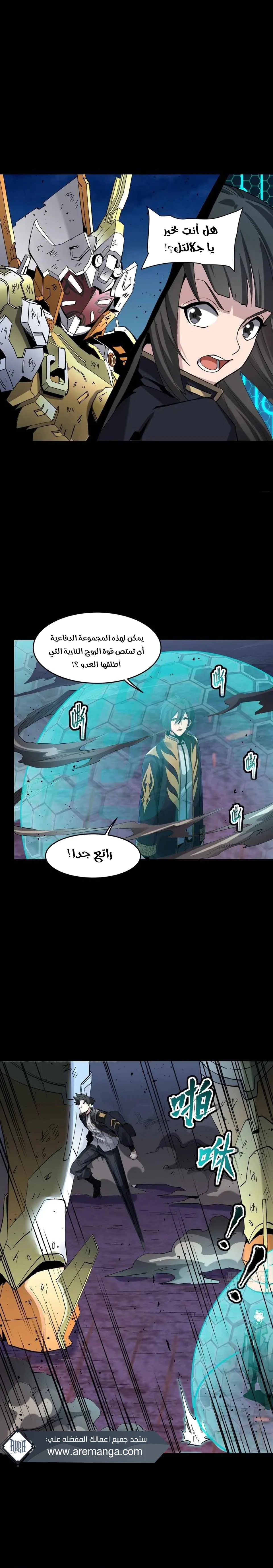 Read Legend of Star General AR Manga Online