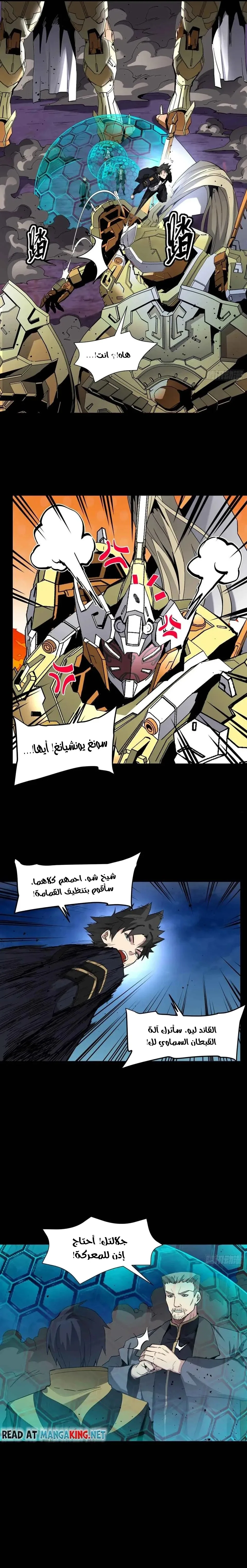 Read Legend of Star General AR Manga Online