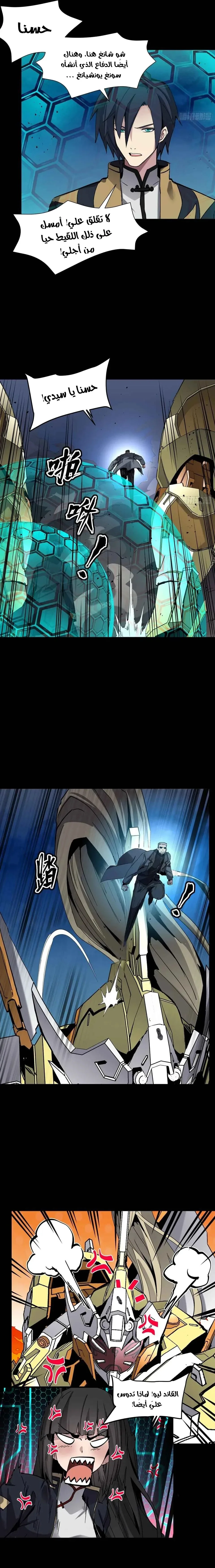 Read Legend of Star General AR Manga Online
