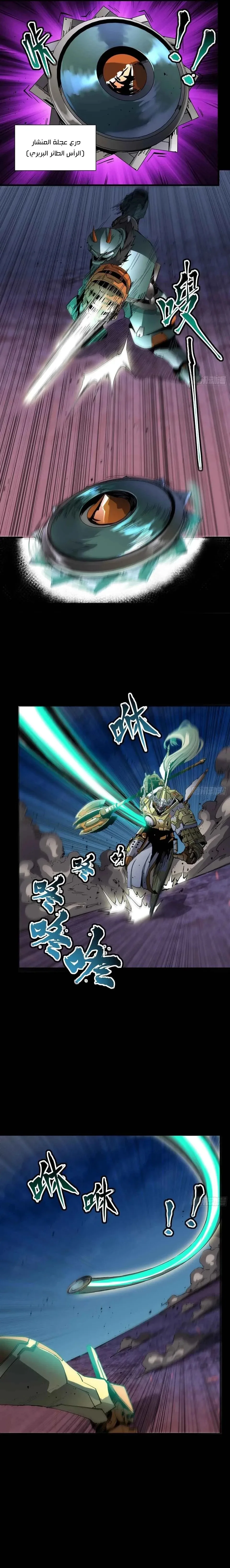 Read Legend of Star General AR Manga Online