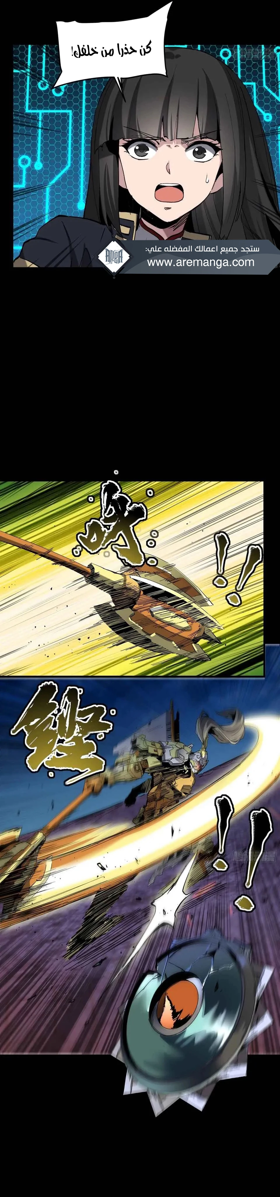 Read Legend of Star General AR Manga Online