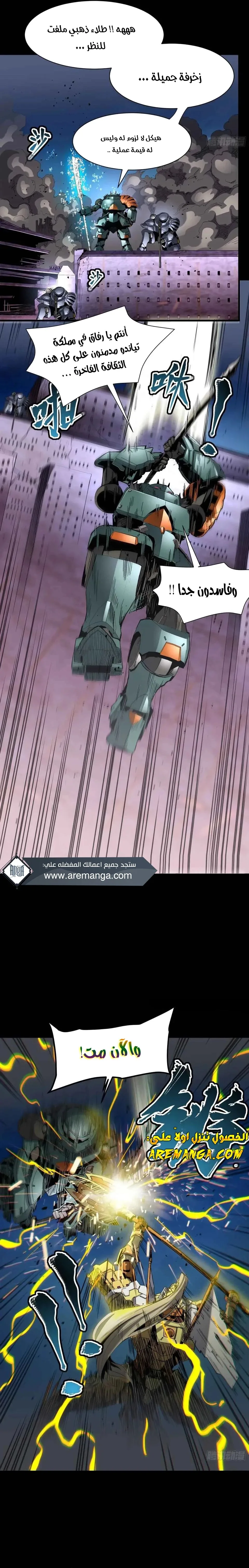 Read Legend of Star General AR Manga Online