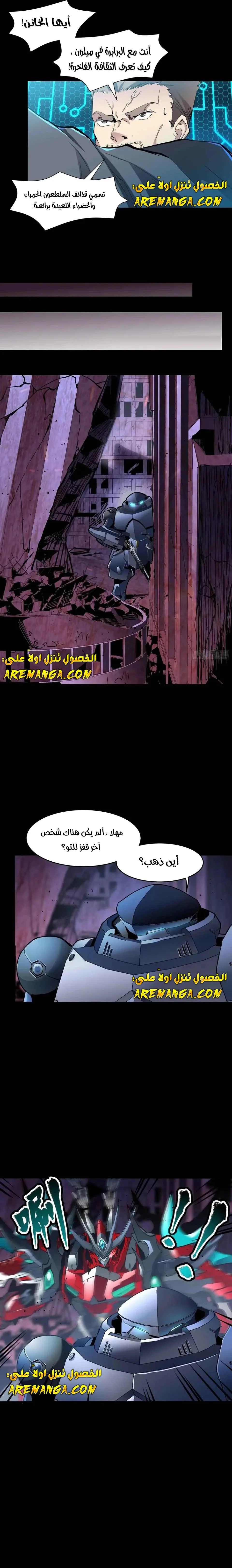 Read Legend of Star General AR Manga Online