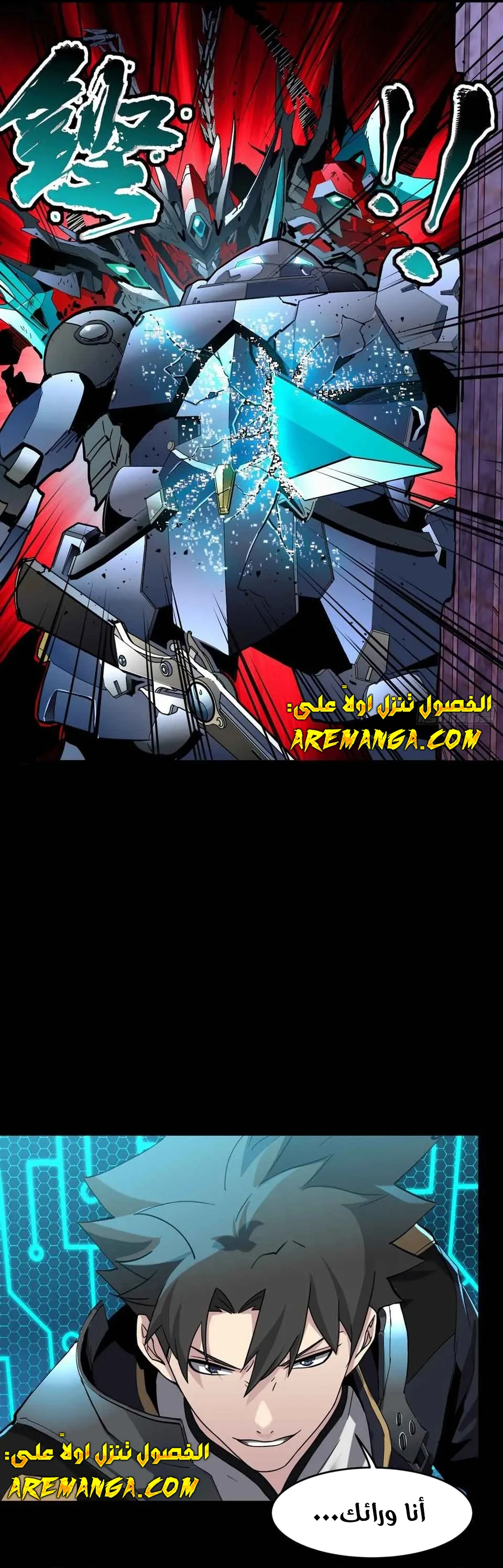 Read Legend of Star General AR Manga Online
