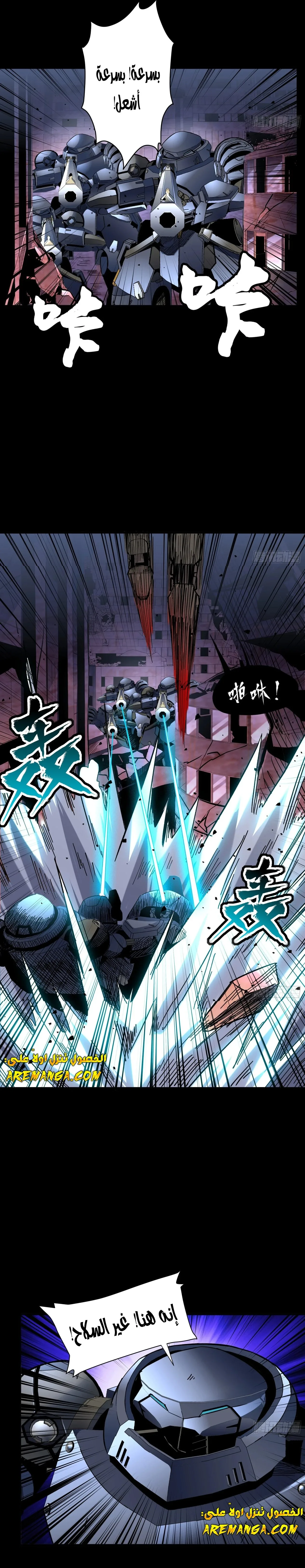 Read Legend of Star General AR Manga Online