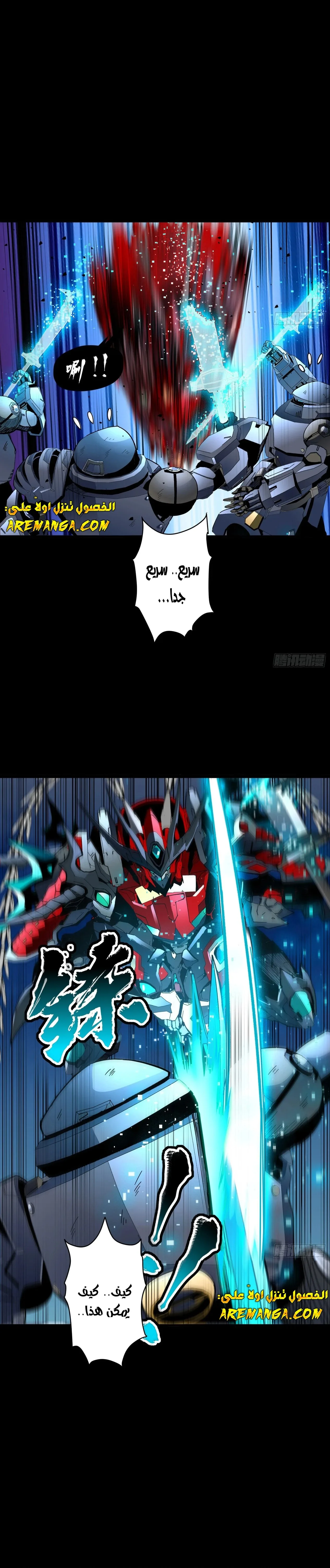 Read Legend of Star General AR Manga Online