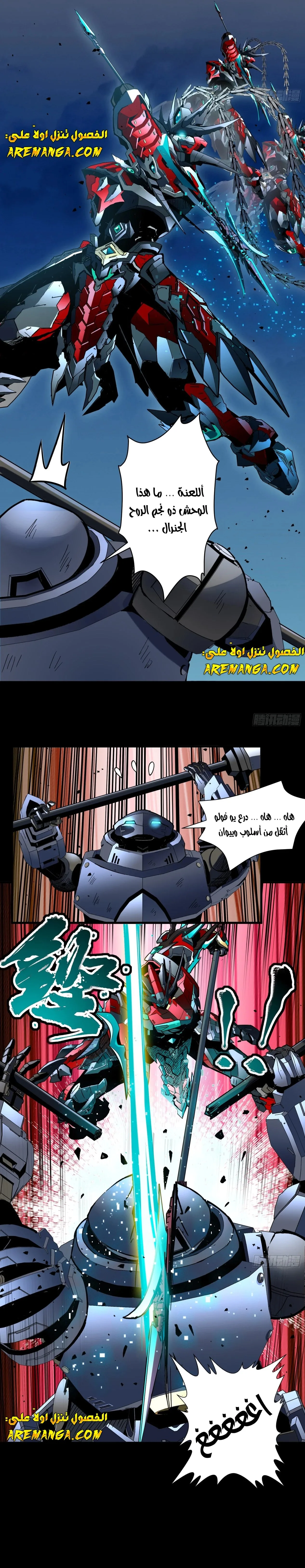 Read Legend of Star General AR Manga Online