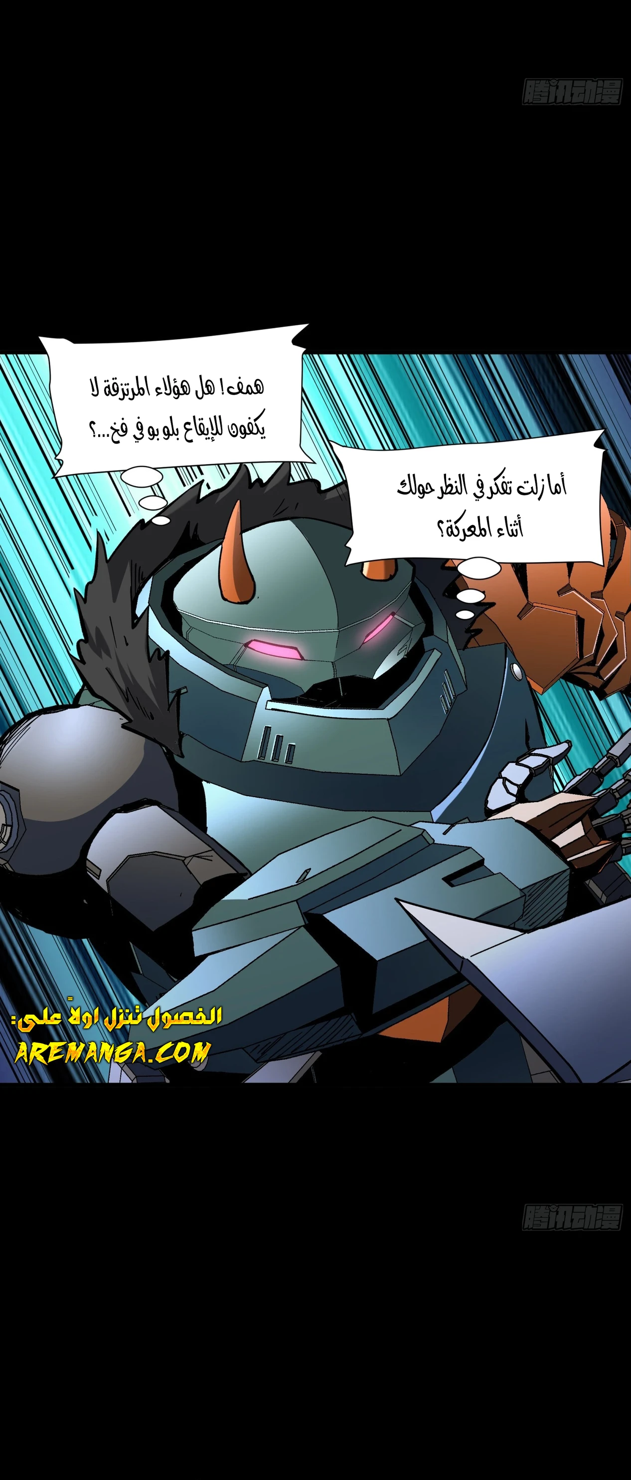 Read Legend of Star General AR Manga Online