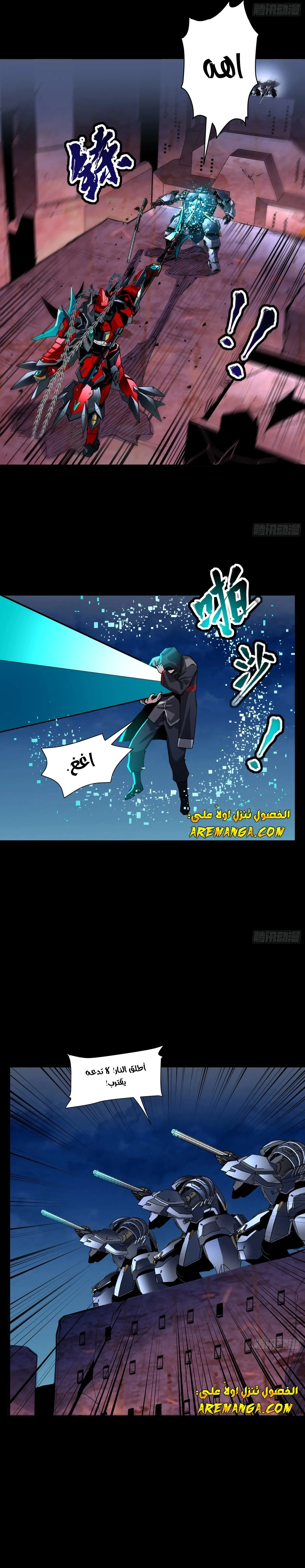Read Legend of Star General AR Manga Online