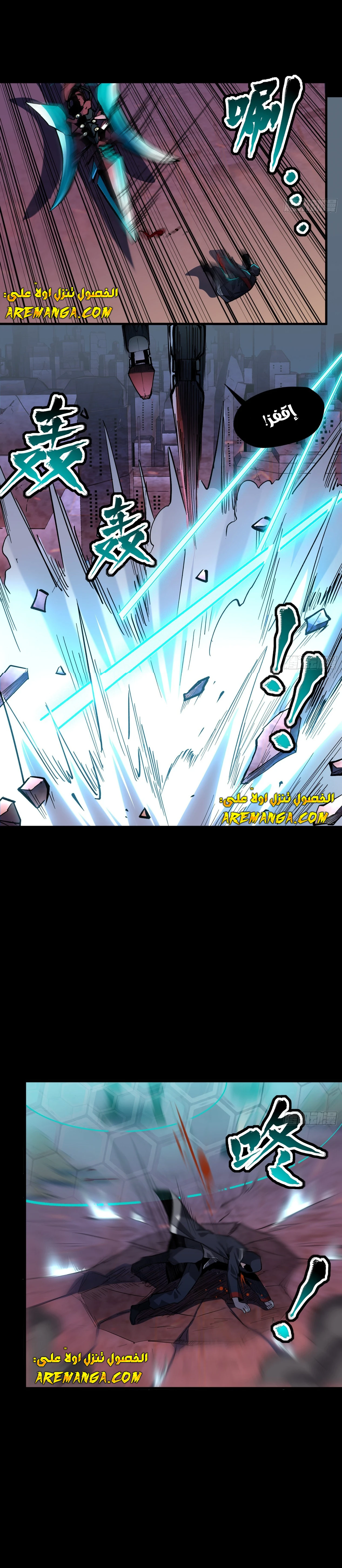 Read Legend of Star General AR Manga Online