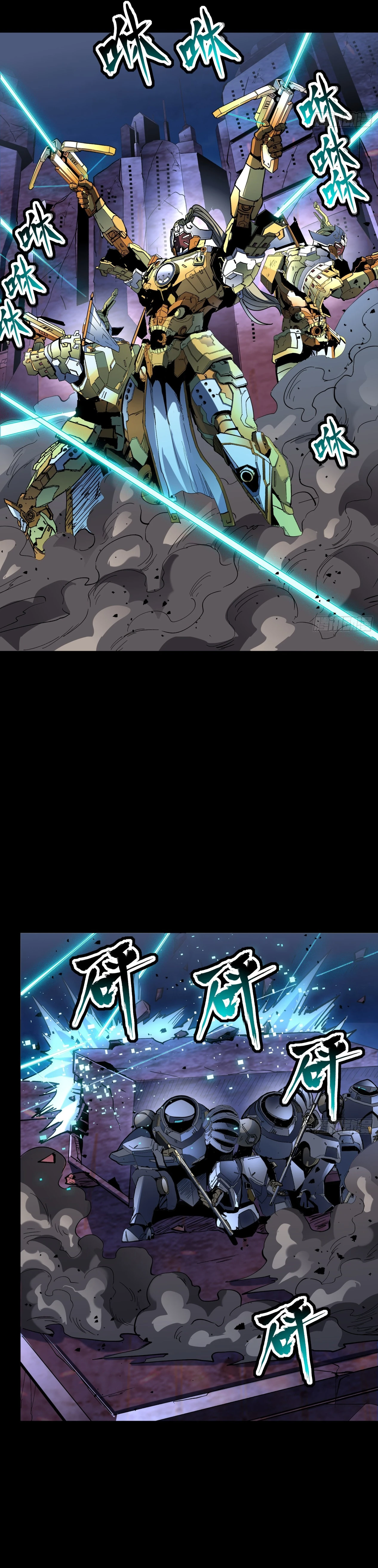Read Legend of Star General AR Manga Online
