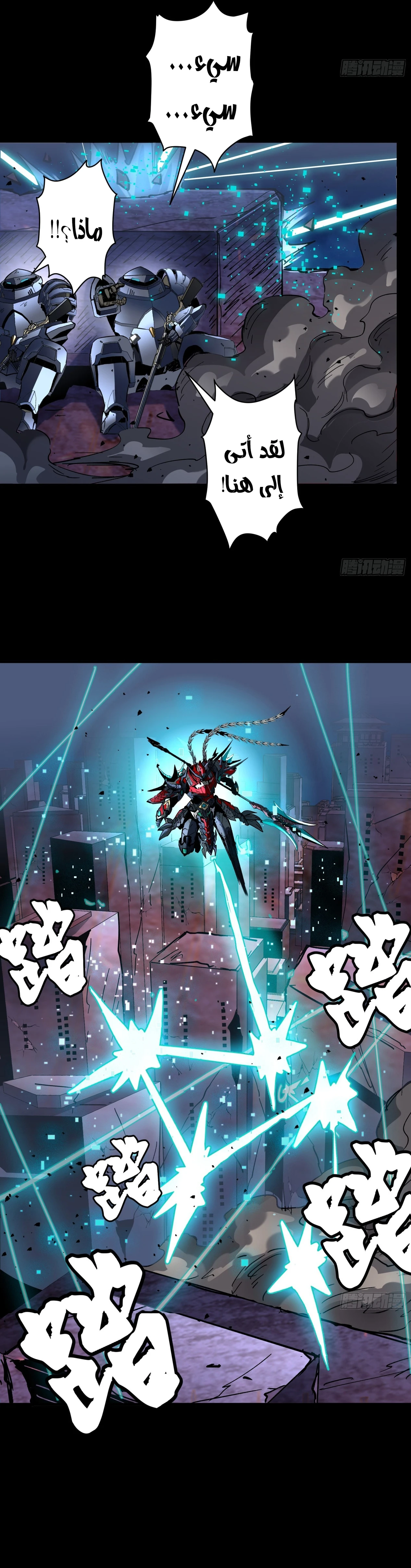 Read Legend of Star General AR Manga Online