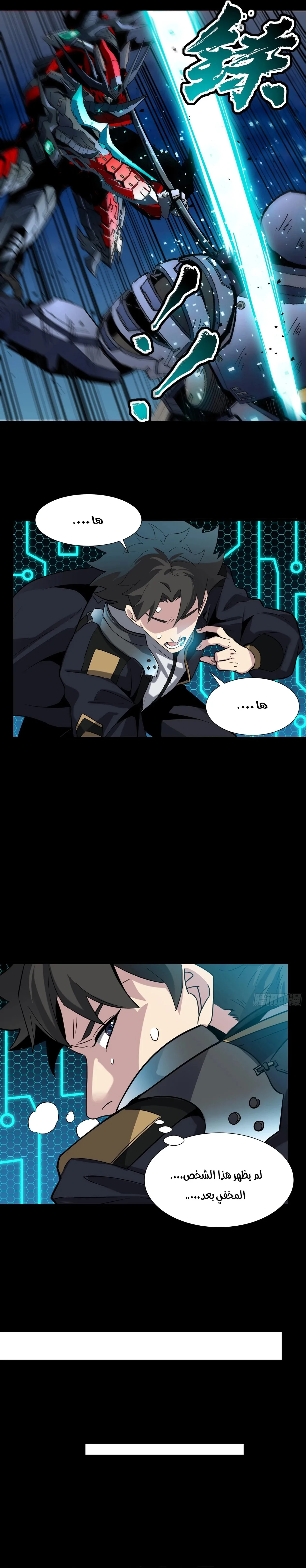 Read Legend of Star General AR Manga Online