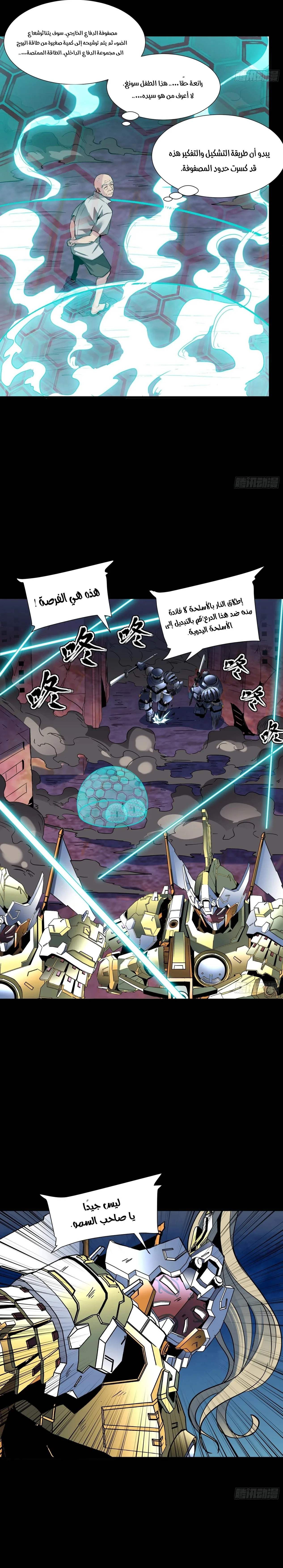 Read Legend of Star General AR Manga Online