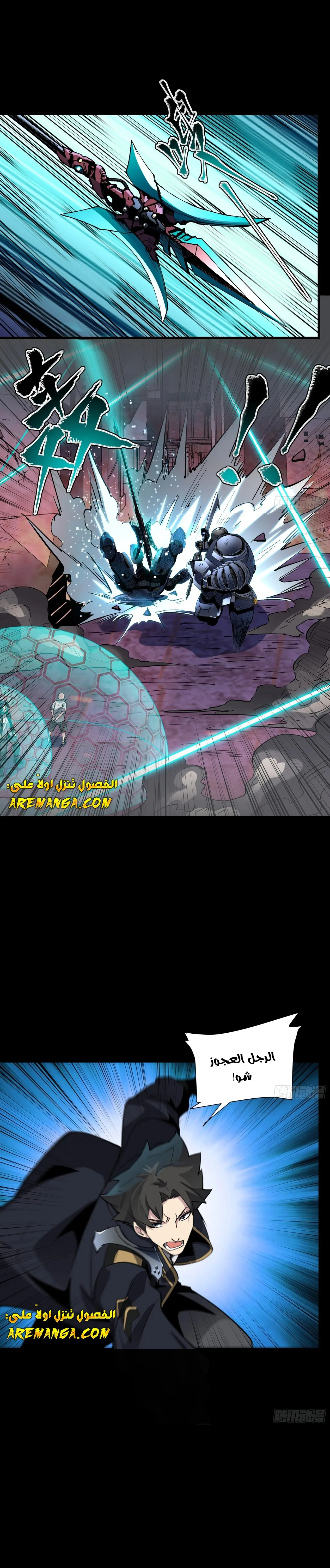 Read Legend of Star General AR Manga Online