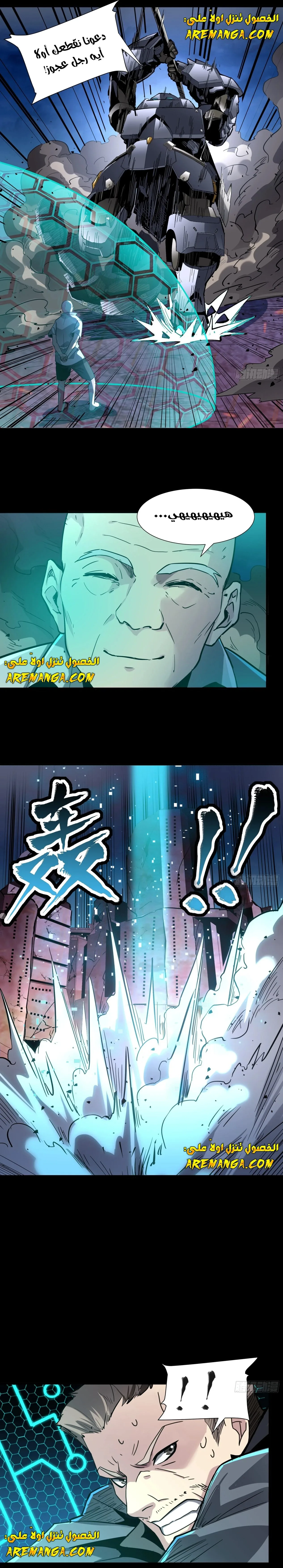 Read Legend of Star General AR Manga Online